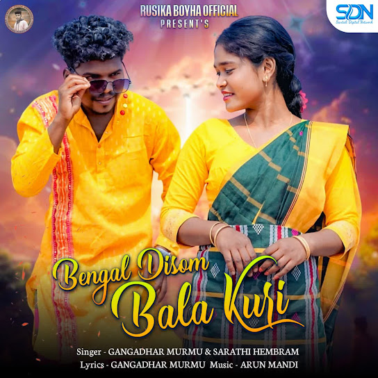 Bengal Disom Bala Kuri