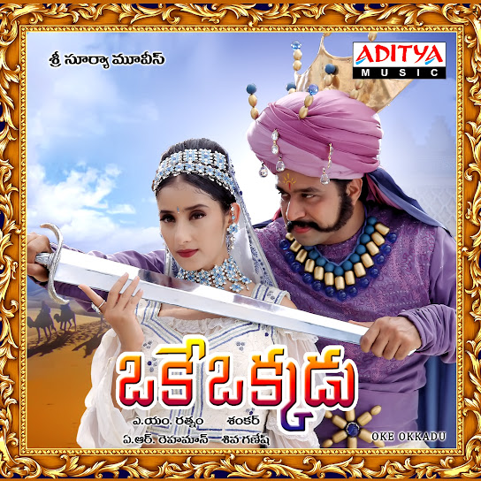 Oke Okkadu (Original Motion Picture Soundtrack)
