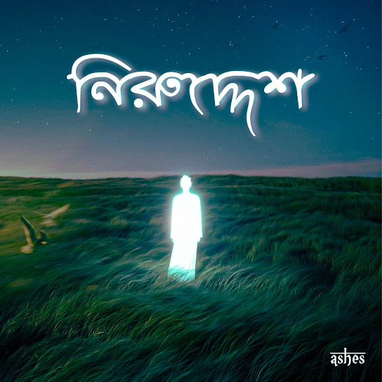 Niruddesh