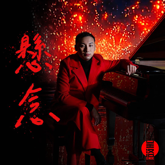 懸念