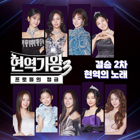 Queen of Diva3 Final Round 2 – The Legends’ Songs