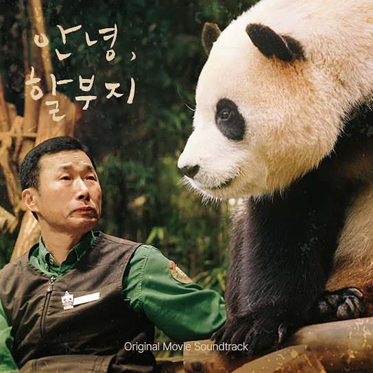 My dearest FU BAO (Original Movie Soundtrack)