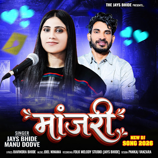 Manjari