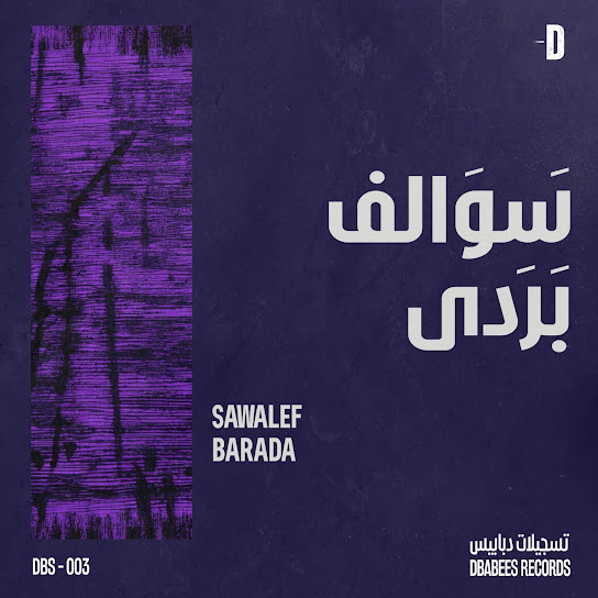 Sawalef