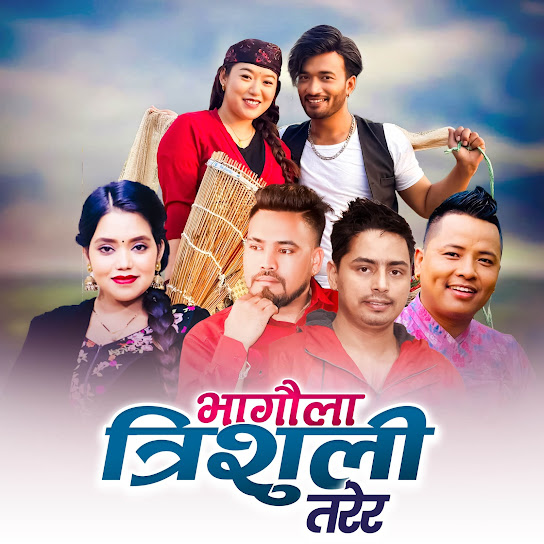 Bhagaula Trishuli Tarera