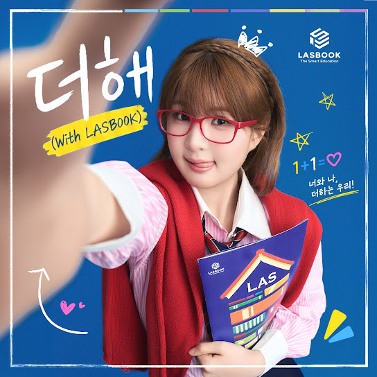 더해 (With LASBOOK)
