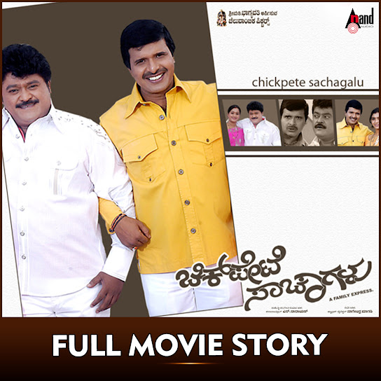Chikpete Sachagalu Full Movie Story