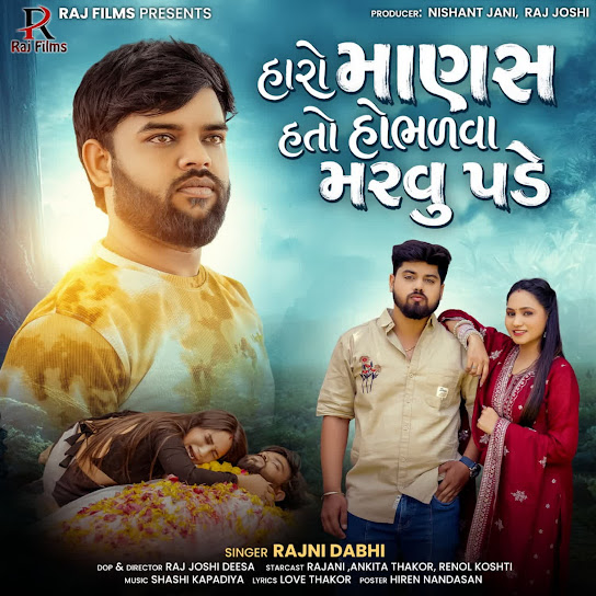 Haro Manas hato Hombhalva Marvu Pade