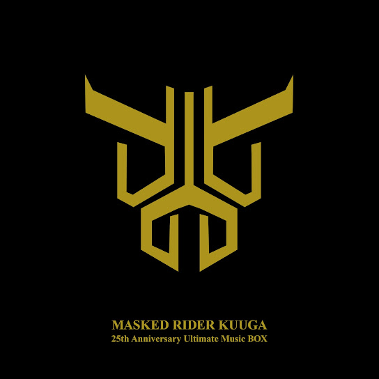 仮面ライダークウガ 25th Anniversary Ultimate Music BOX