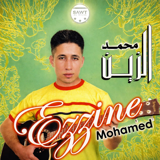 La Tabkich Ya Lmima