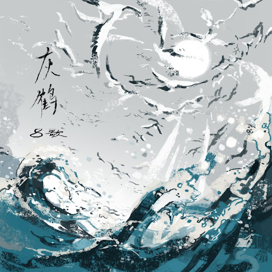 灰鹤