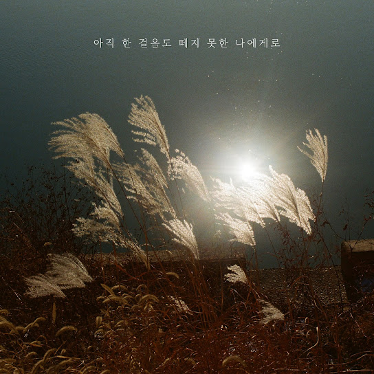 Come back to the me who’s still standing where you left