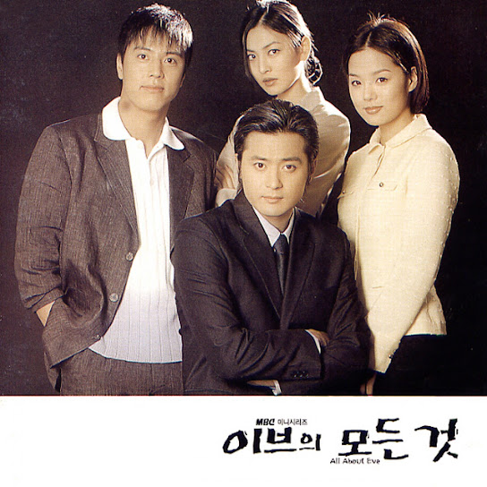 All About Eve (MBC DRAMA) OST