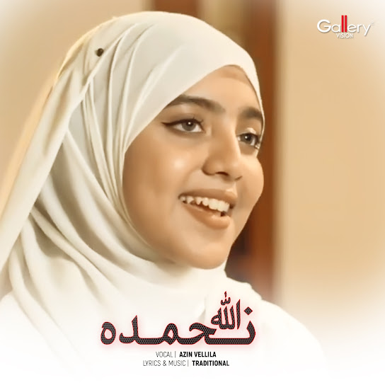 Allaha Nahmaduhu