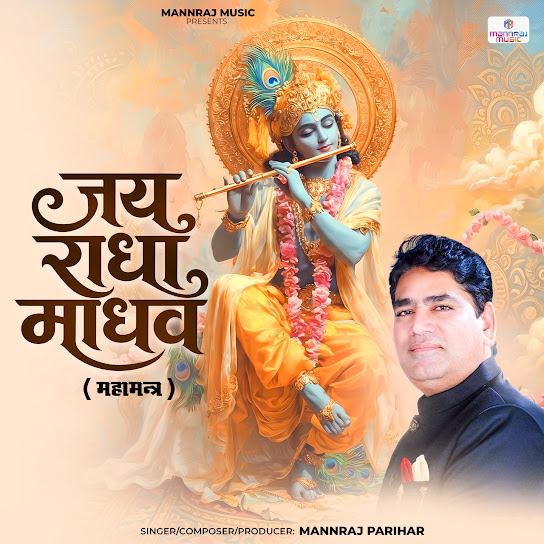 Jai Radha Madhav