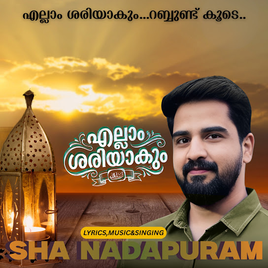 ELLAM SHERIYAKUM