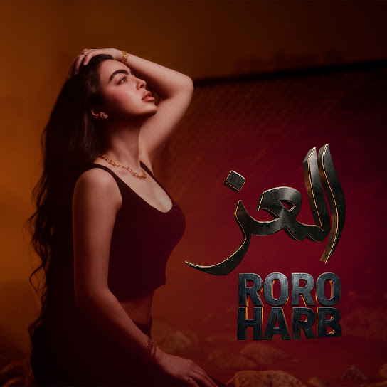 العز