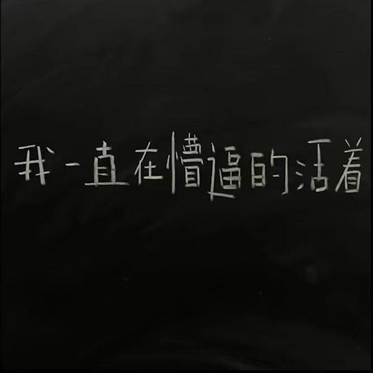 如果是场梦
