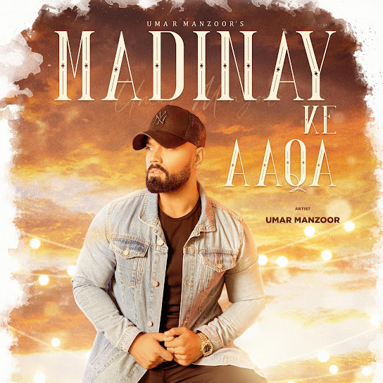 Madinay Ke Aaqa