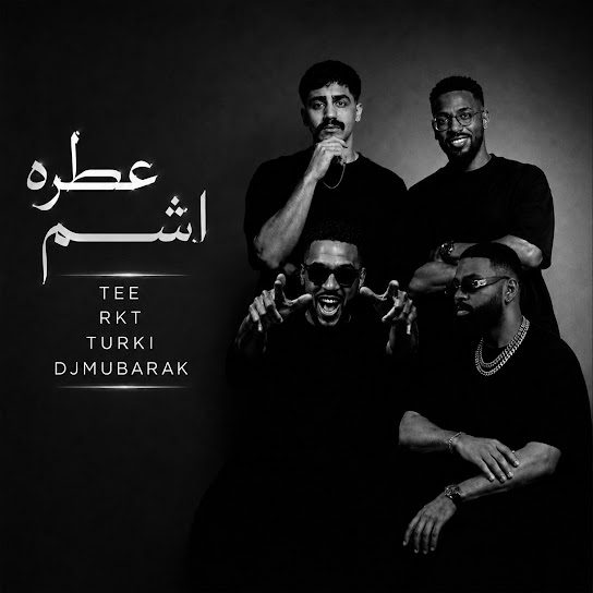 اشم عطره