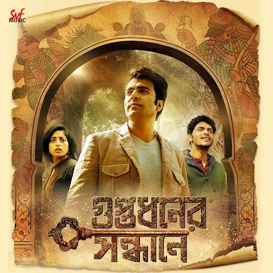 Guptodhoner Sondhane (Original Motion Picture Soundtrack) (ORIGINAL)