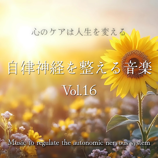 Music to regulate the autonomic nervous system Vol. 16