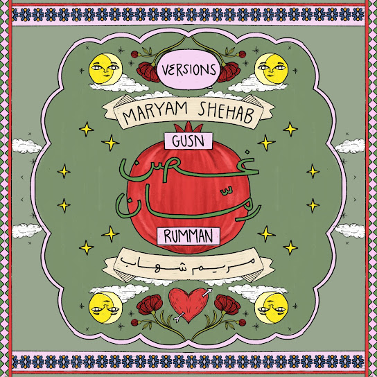 غصن رمان (Versions)