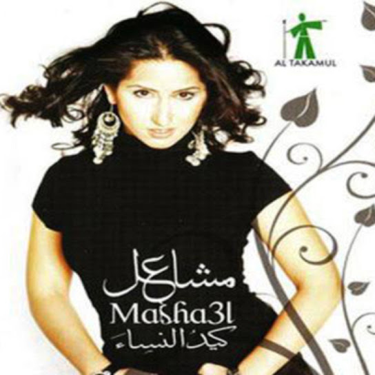 كيد النساء