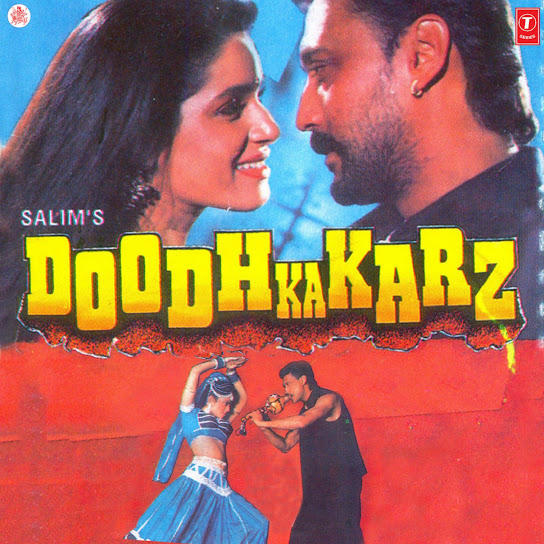 DOODH KA KARZ