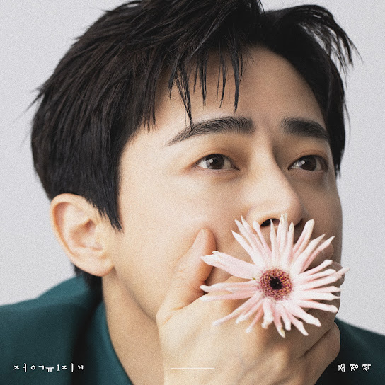 CHO JUNG SEOK 1ST