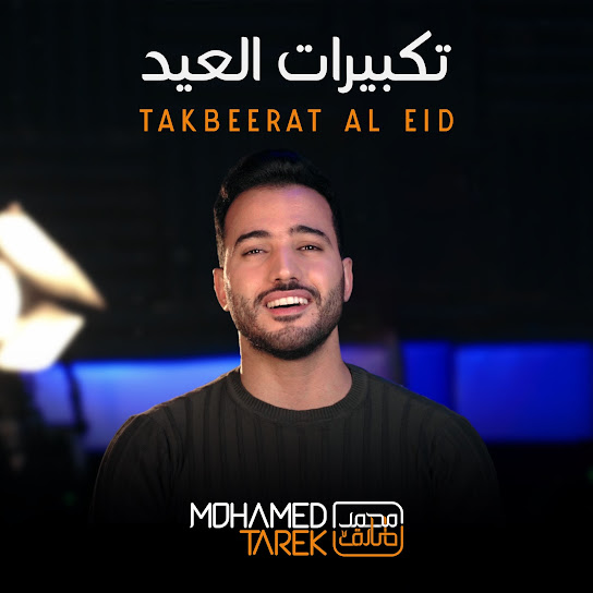 Takbeerat Al Eid