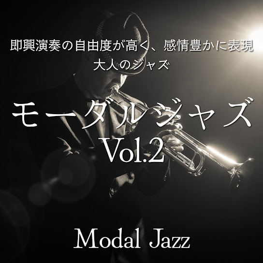 Modal Jazz Vol. 2