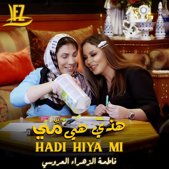 Hadi Hiya Mi