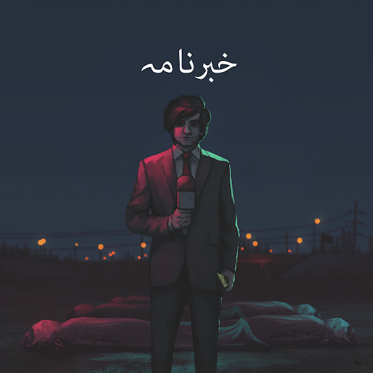 Khabbarnaama