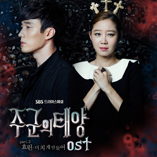 Master`s sun OST Part.3 (주군의 태양 OST Part.3)