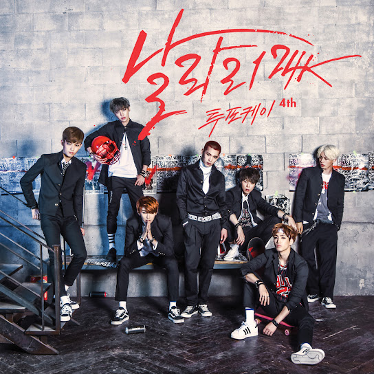 Super Fly(날라리)