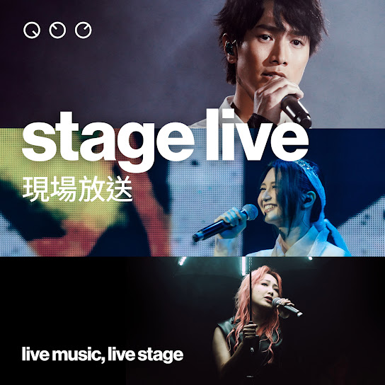 Stage Live: 現場放送 - Stage Live: Xian Chang Fang Song