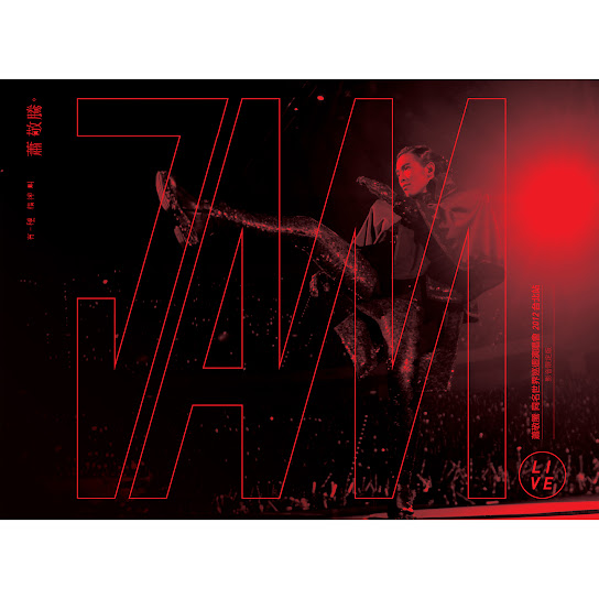 蕭敬騰同名世界巡迴演唱會2012台北站 - Jam's Live World Tour Taipei 2012