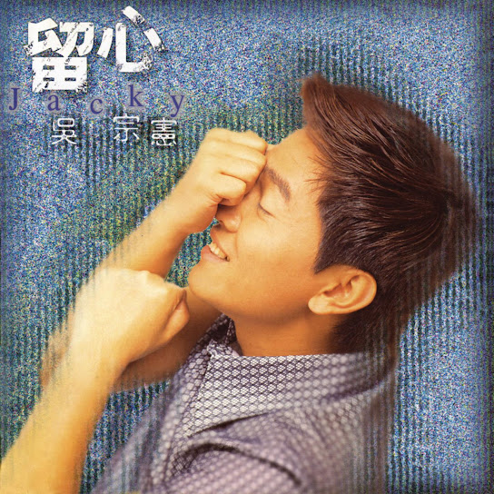 留心 - Liou Xin