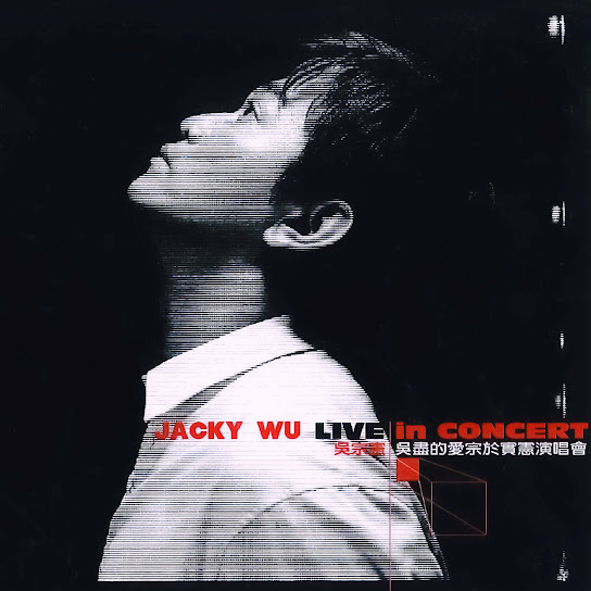 吳盡的愛宗於實憲Live Concert - Jacky Wu Live Concert