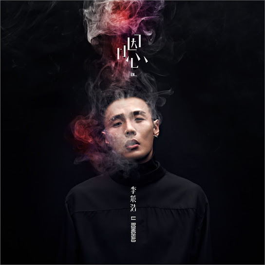 嗯 - En
