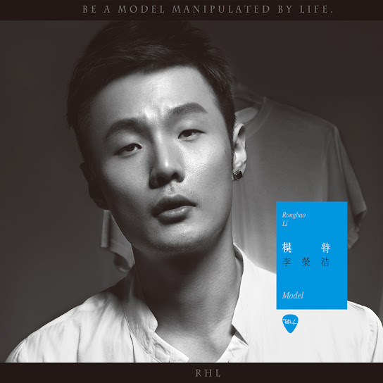 模特 - Model