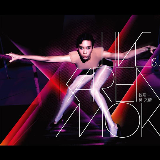 拉活…莫文蔚 - L!VE Is... Karen Mok