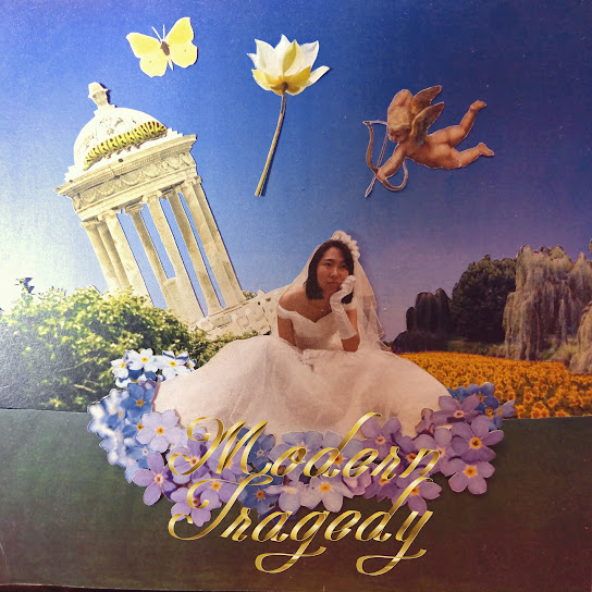 摩登悲劇 - Modern Tragedy