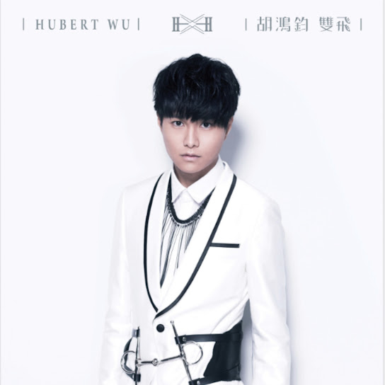 雙飛 - Couple Getaway