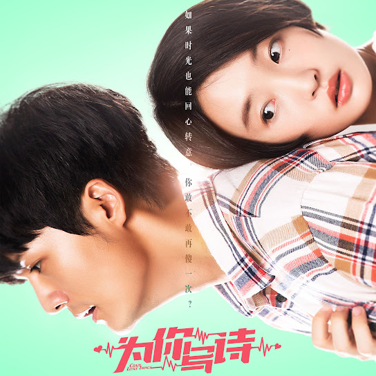 Crazy Little Things (Original Motion Picture Soundtracks)