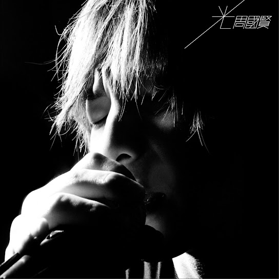 光 - Light (AVCD)