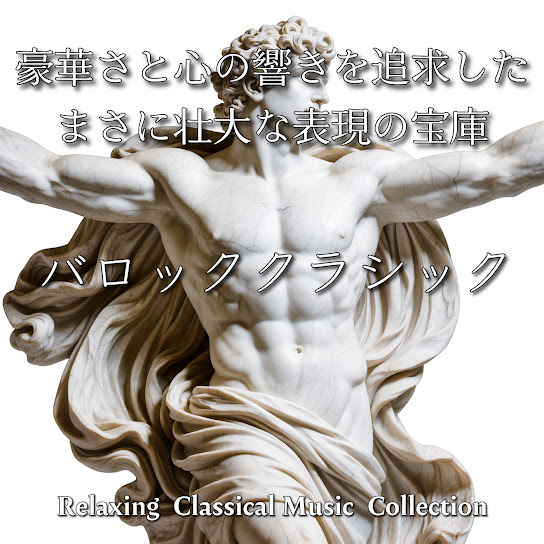 Baroque Classical