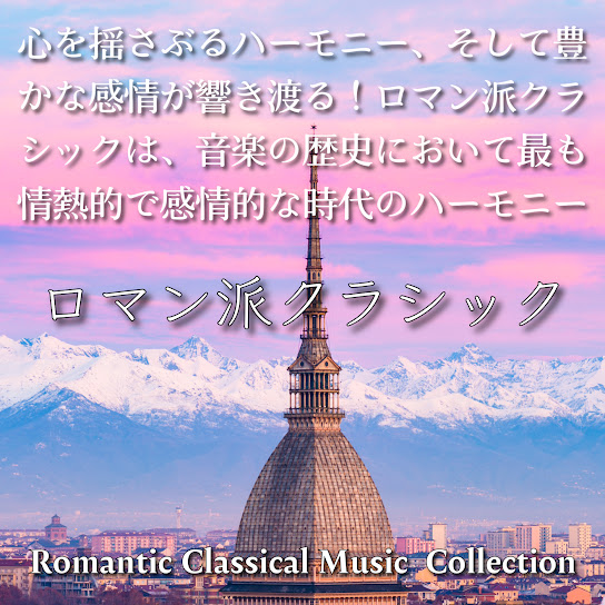 Romantic Classical