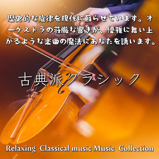 Classical music